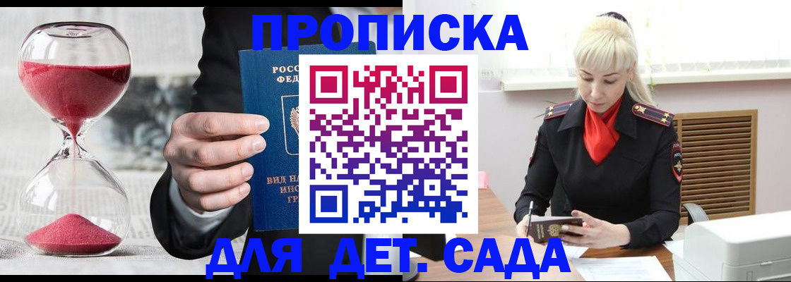 временная регистрация законно в Нижней Салде