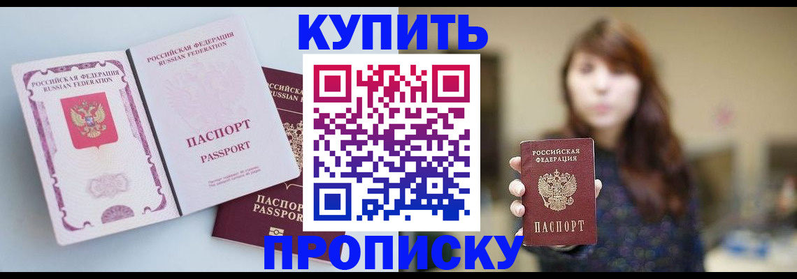 прописка регистрация в Нижней Салде