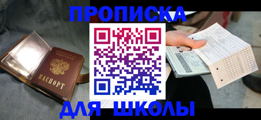 временная регистрация надежно в Нижней Салде